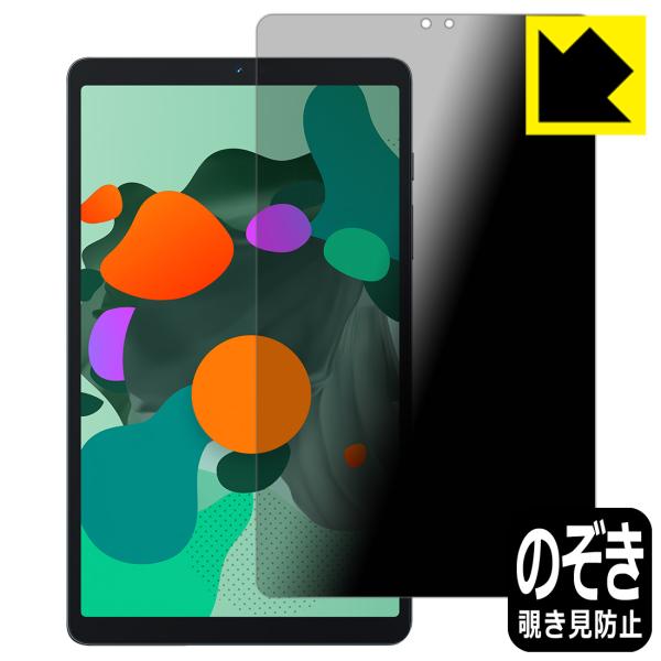 Blackview Tab 60 対応 Privacy Shield 保護 フィルム 覗き見防止 反...