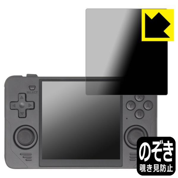 Powkiddy RGB30 対応 Privacy Shield 保護 フィルム 覗き見防止 反射低...