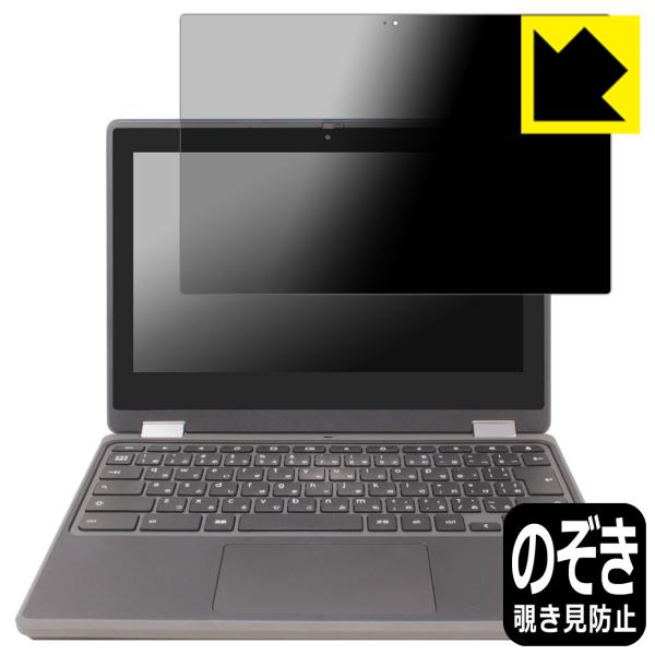 Acer Chromebook Spin 511 (R753TN-A14N) 対応 Privacy ...