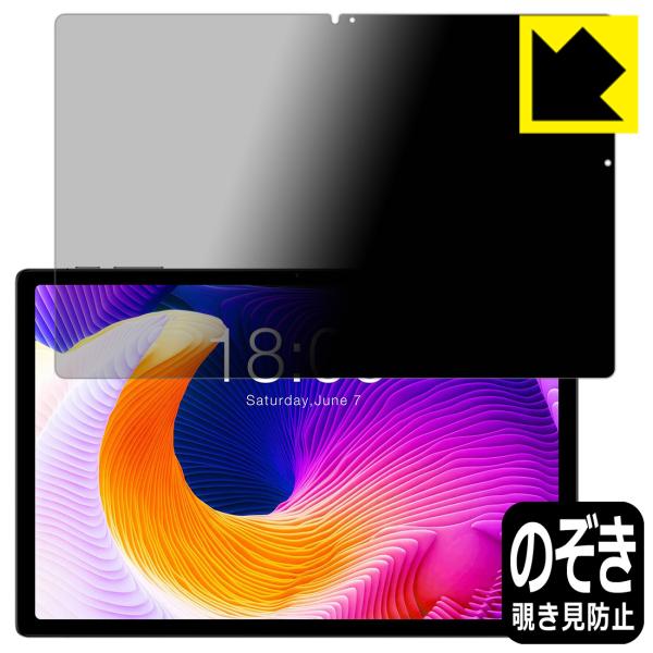 Teclast T45HD 対応 Privacy Shield 保護 フィルム 覗き見防止 反射低減...