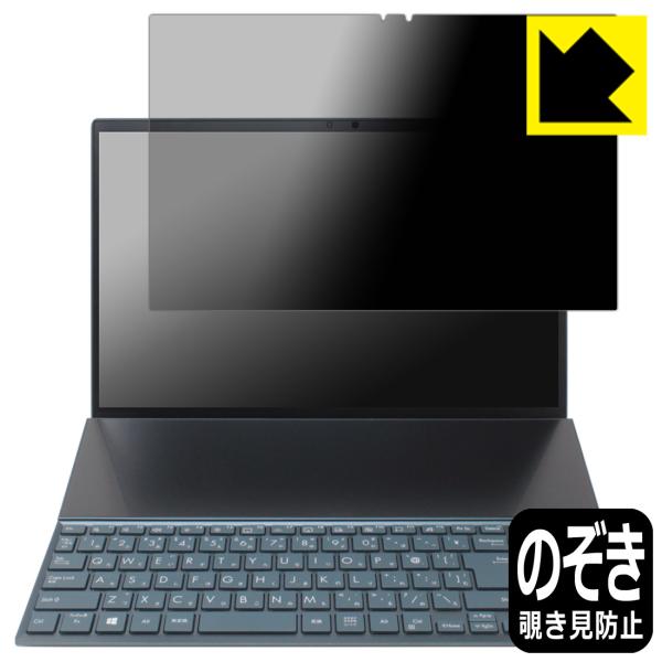 ASUS ZenBook Duo 14 (UX482EA/UX482EG) 対応 Privacy S...