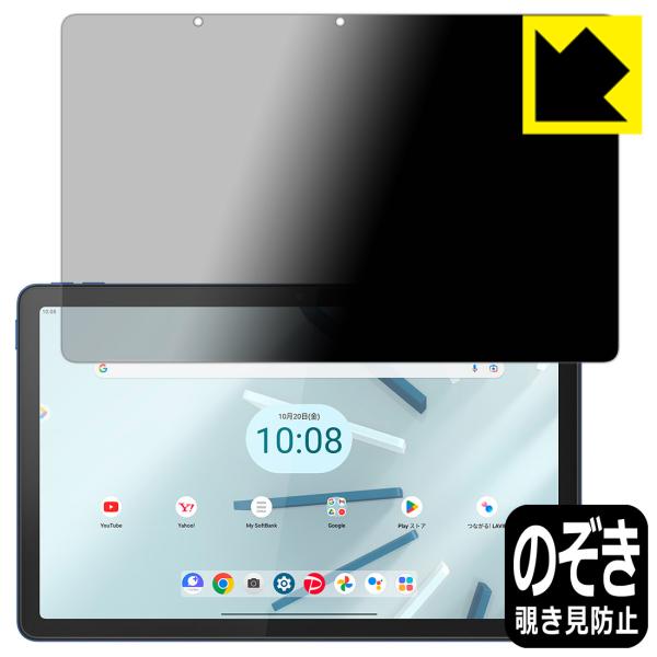 Lenovo TAB7 (10.6型・2023年モデル) 対応 Privacy Shield 保護 ...
