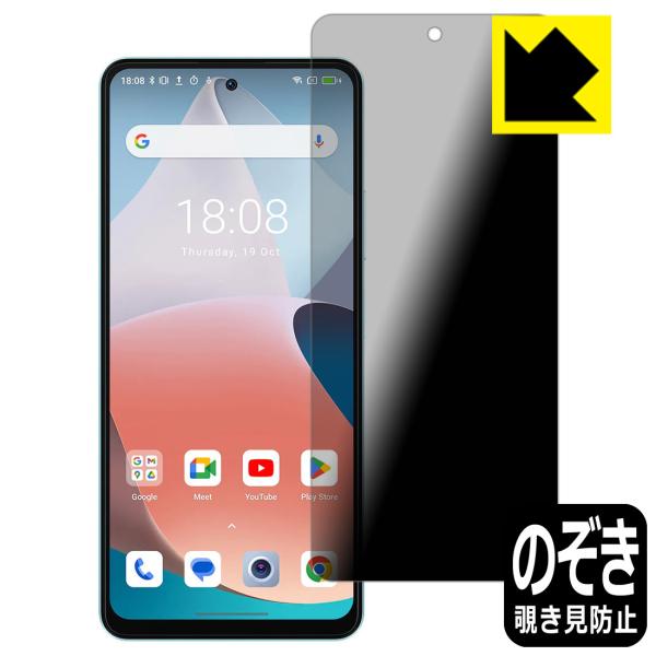 Blackview SHARK 8 対応 Privacy Shield 保護 フィルム 覗き見防止 ...