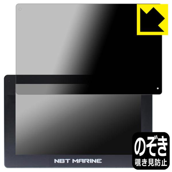 NBT MARINE 16インチ NBT Destroyer Unit 対応 Privacy Shi...