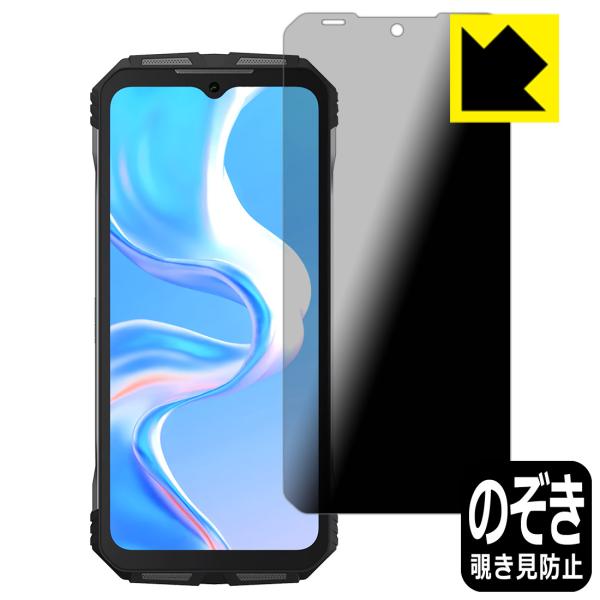 DOOGEE V31GT 対応 Privacy Shield 保護 フィルム 覗き見防止 反射低減 ...