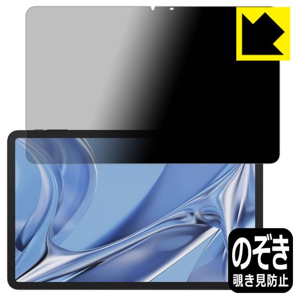 DOOGEE T20 Ultra 対応 Privacy Shield 保護 フィルム 覗き見防止 反...