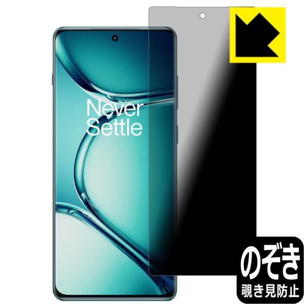 OnePlus Ace 2 Pro 対応 Privacy Shield 保護 フィルム 覗き見防止 ...