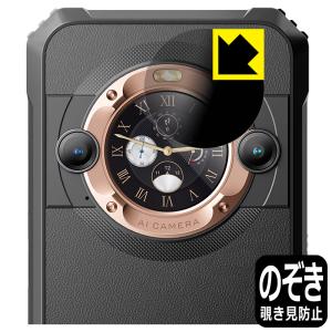 Blackview BL9000 対応 Privacy Shield 保護 フィルム [セカンドディスプレイ用] 覗き見防止 反射低減 日本製｜pdar