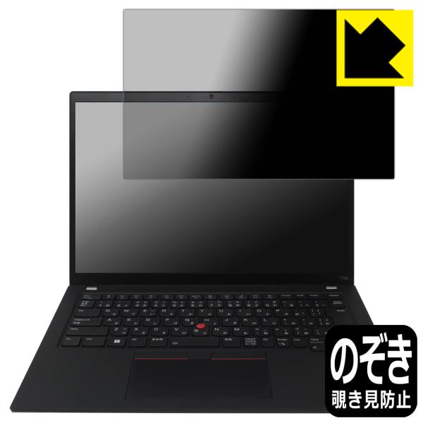 ThinkPad T14s Gen 4 対応 Privacy Shield 保護 フィルム 覗き見防...