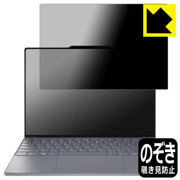 ThinkBook 13x Gen 4 [タッチパネルなしモデル]対応 Privacy Shield...