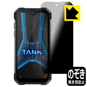Unihertz 8849 Tank Mini 対応 Privacy Shield 保護 フィルム 覗き見防止 反射低減 日本製｜pdar