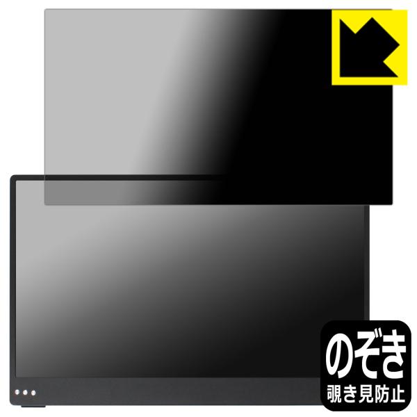 QUINTOKUTA 4S133 対応 Privacy Shield 保護 フィルム 覗き見防止 反...