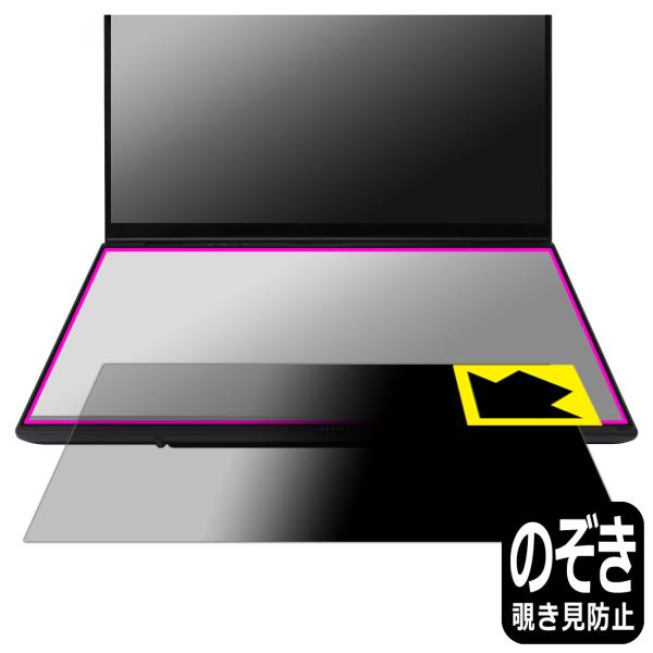 ASUS Zenbook DUO (2024) UX8406MA 対応 Privacy Shield...