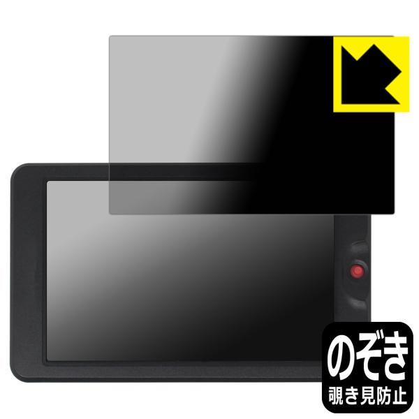 OSEE G7 / T7 対応 Privacy Shield 保護 フィルム 覗き見防止 反射低減 ...
