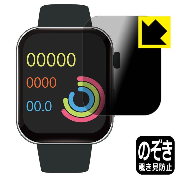 スマートウォッチ F300 対応 Privacy Shield 保護 フィルム 覗き見防止 反射低減...