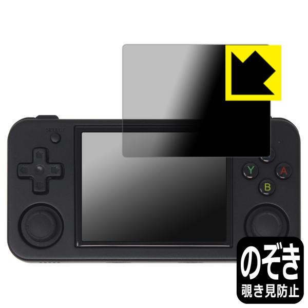 ANBERNIC RG35XX H 対応 Privacy Shield 保護 フィルム 覗き見防止 ...
