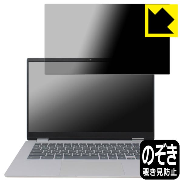 HP Chromebook x360 14b-cd0000シリーズ 対応 Privacy Shiel...