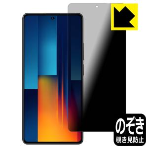 Xiaomi POCO M6 Pro 4G 対応 Privacy Shield 保護 フィルム 覗き見防止 反射低減 日本製｜pdar