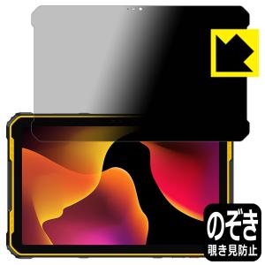 Ulefone Armor Pad 2 対応 Privacy Shield 保護 フィルム 覗き見防止 反射低減 日本製｜pdar