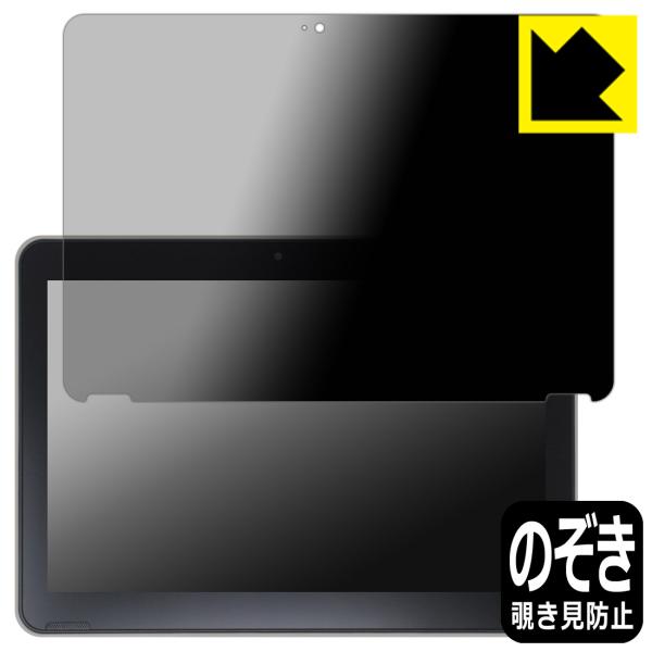 dynabook K2, KZ20/X, K70/HX 対応 Privacy Shield 保護 フ...