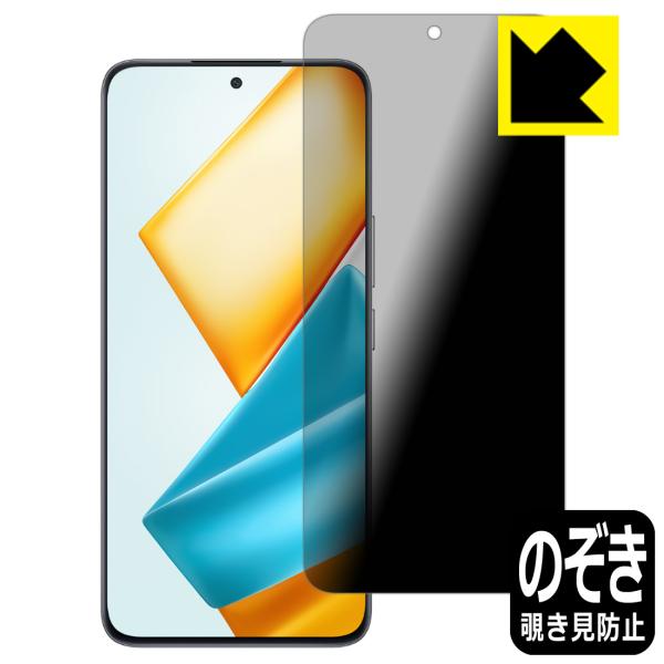 Honor 90 GT 対応 Privacy Shield 保護 フィルム 覗き見防止 反射低減 日...