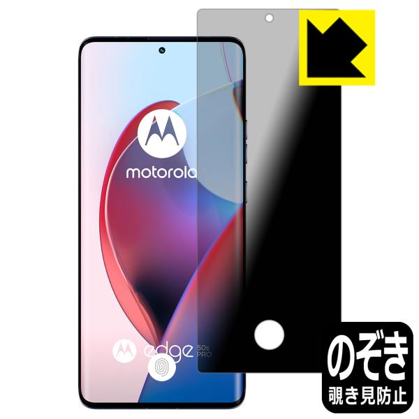 Motorola edge 50 pro / edge 50s pro 対応 [指紋窓つき] Pri...