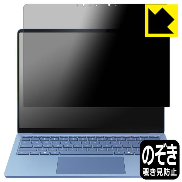 Surface Laptop (第7世代) 13.8インチ (2024年6月発売モデル) 対応 Pr...
