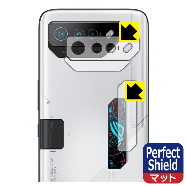 ASUS ROG Phone 7 Ultimate 対応 Perfect Shield 保護 フィル...
