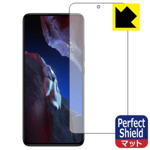 Xiaomi POCO F5 Pro 対応 Perfect Shield 保護 フィルム [画面用] [指紋認証対応] 反射低減 防指紋 日本製｜PDA工房R