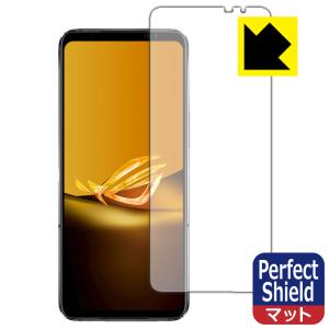 ASUS ROG Phone 6D / ROG Phone 6D Ultimate 対応 Perfect Shield 保護 フィルム [画面用] [指紋認証対応] 反射低減 防指紋 日本製｜pdar