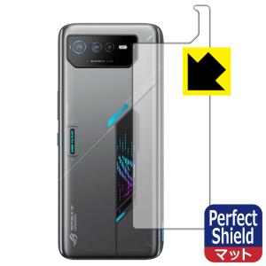 ASUS ROG Phone 6D 対応 Perfect Shield 保護 フィルム [背面用] 反射低減 防指紋 日本製｜pdar