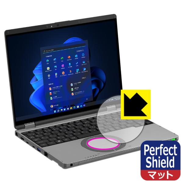 レッツノートQR(CF-QR4) 対応 Perfect Shield 保護 フィルム [ホイールパッ...