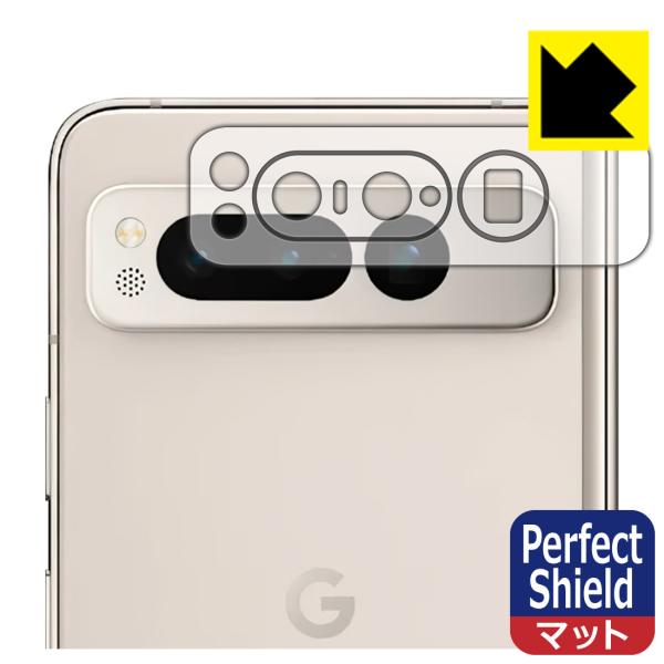 Google Pixel Fold 対応 Perfect Shield 保護 フィルム [レンズ周辺...