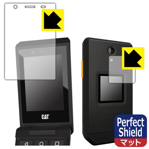 CAT S22 Flip 対応 Perfect Shield 保護 フィルム [メイン用/サブ用] ...