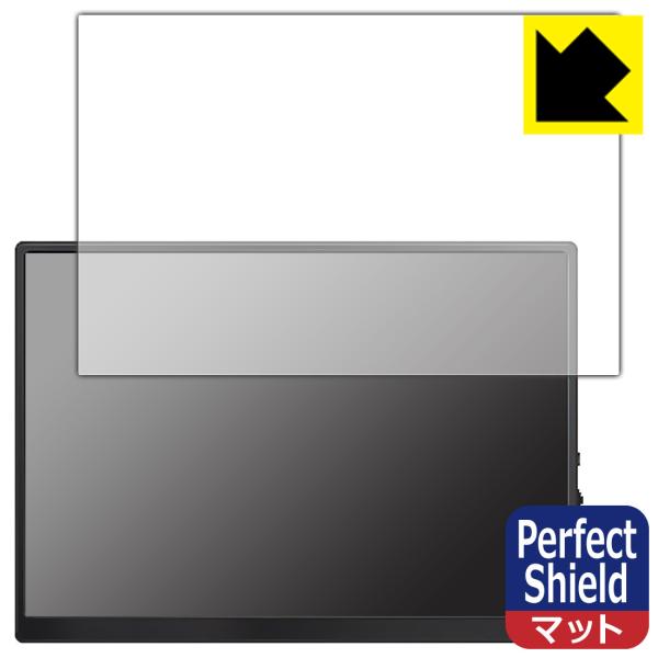 Hoyaliro 10.5インチ モバイルモニター 対応 Perfect Shield 保護 フィル...