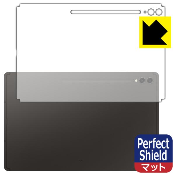 Galaxy Tab S9 Ultra 対応 Perfect Shield 保護 フィルム [背面用...