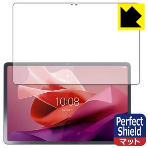 Lenovo Tab P12 対応 Perfect Shield 保護 フィルム [画面用] 反射低減