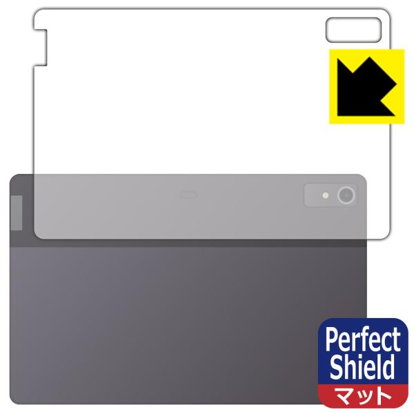 Lenovo Tab P12 対応 Perfect Shield 保護 フィルム [背面用] 反射低...