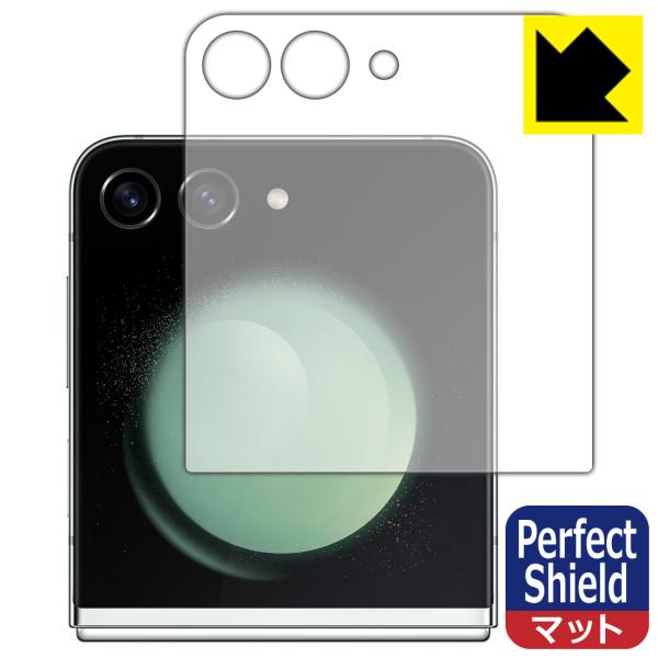 Galaxy Z Flip5 対応 Perfect Shield 保護 フィルム [カバー画面用] ...