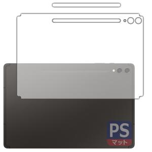 Galaxy Tab S9+ 対応 Perfect Shield 保護 フィルム [背面用] 反射低減 防指紋 日本製｜pdar