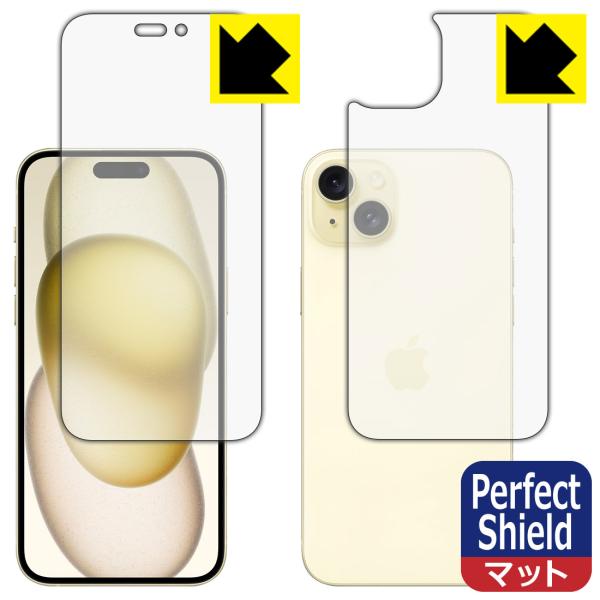 iPhone 15 Plus 対応 Perfect Shield 保護 フィルム [両面セット] 反...