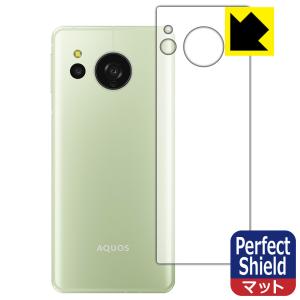 AQUOS sense8 対応 Perfect Shield 保護 フィルム [背面用] 反射低減 防指紋 日本製｜pdar