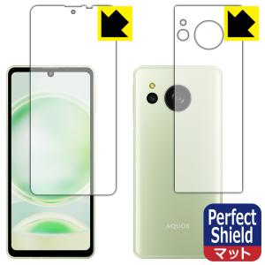 AQUOS sense8 対応 Perfect Shield 保護 フィルム [両面セット] 反射低減 防指紋 日本製｜pdar