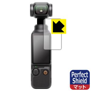 DJI Osmo Pocket 3 対応 Perfect Shield 保護 フィルム [タッチ画面...