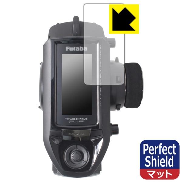 Futaba カー用送信機 T4PM Plus 対応 Perfect Shield 保護 フィルム ...