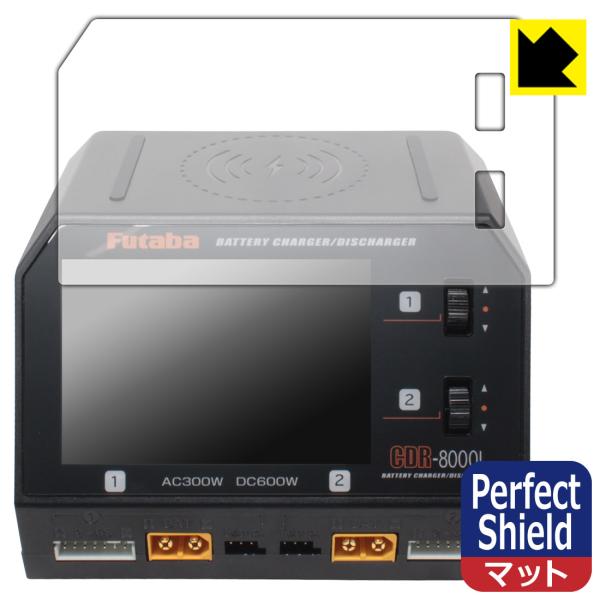 Futaba バッテリー CDR-8000L 対応 Perfect Shield 保護 フィルム 反...