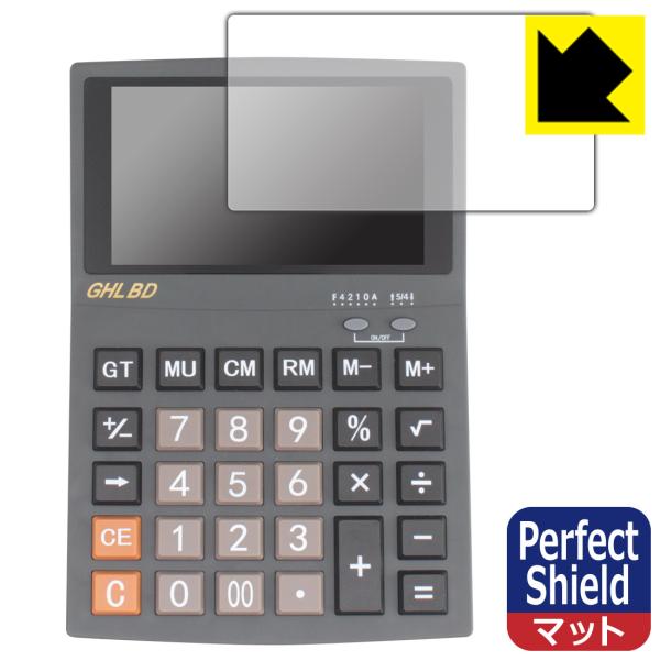 GHL BD 対応 Perfect Shield 保護 フィルム 3枚入 反射低減 防指紋 日本製