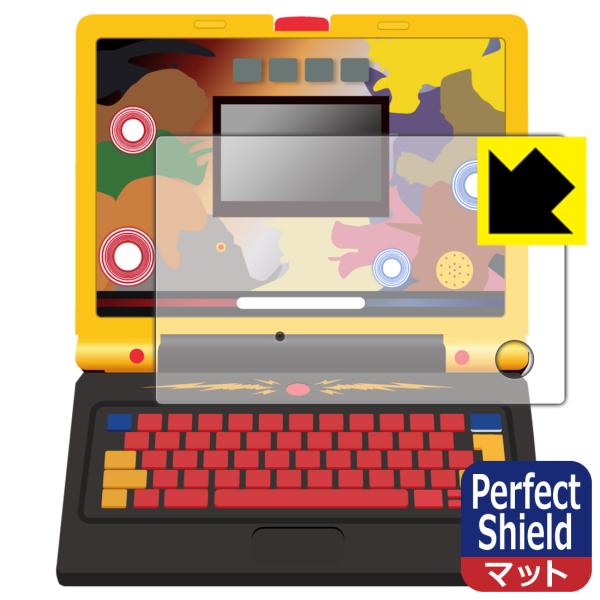 学びの最強王になれ！ 最強王図鑑パソコン 対応 Perfect Shield 保護 フィルム [全面...