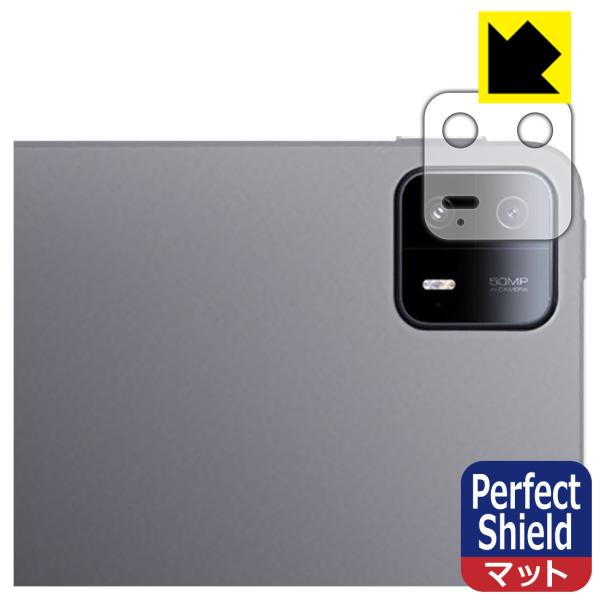 Xiaomi Pad 6 Max 14 対応 Perfect Shield 保護 フィルム [レンズ...