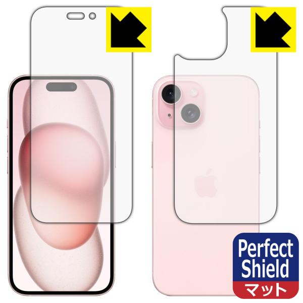 iPhone 15 対応 Perfect Shield 保護 フィルム [両面セット] 3枚入 反射...